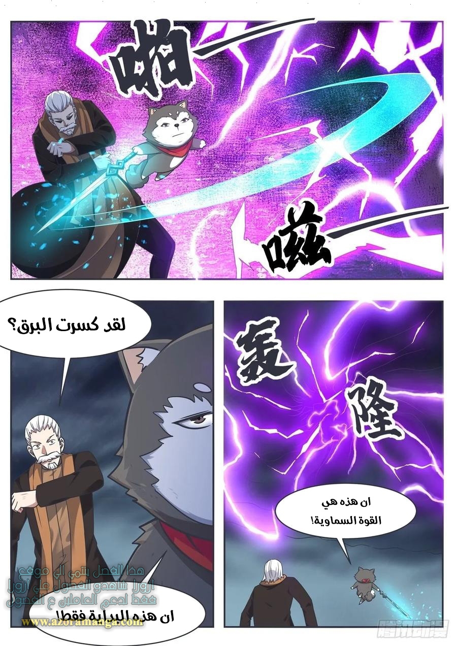 Read The Strongest King AR Manga Online