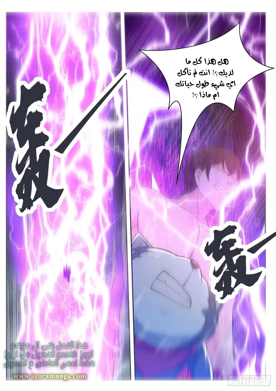 Read The Strongest King AR Manga Online