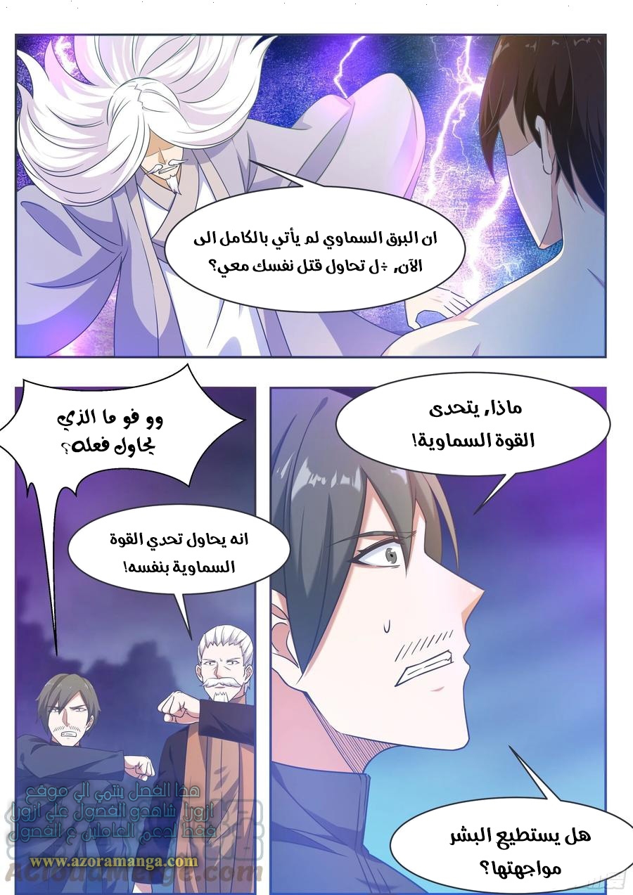 Read The Strongest King AR Manga Online