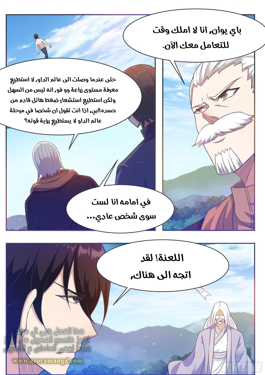 Read The Strongest King AR Manga Online
