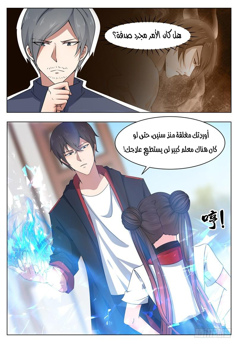 Read The Strongest King AR Manga Online