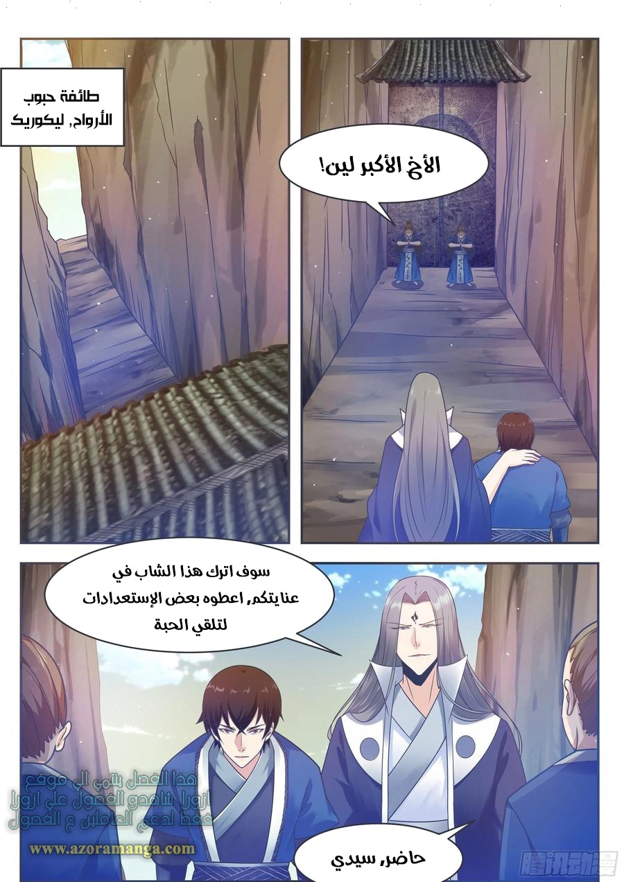 Read The Strongest King AR Manga Online
