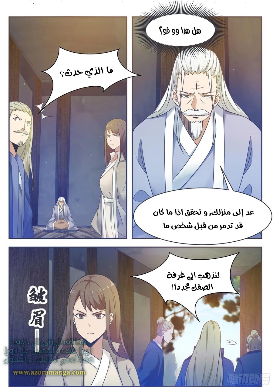 Read The Strongest King AR Manga Online