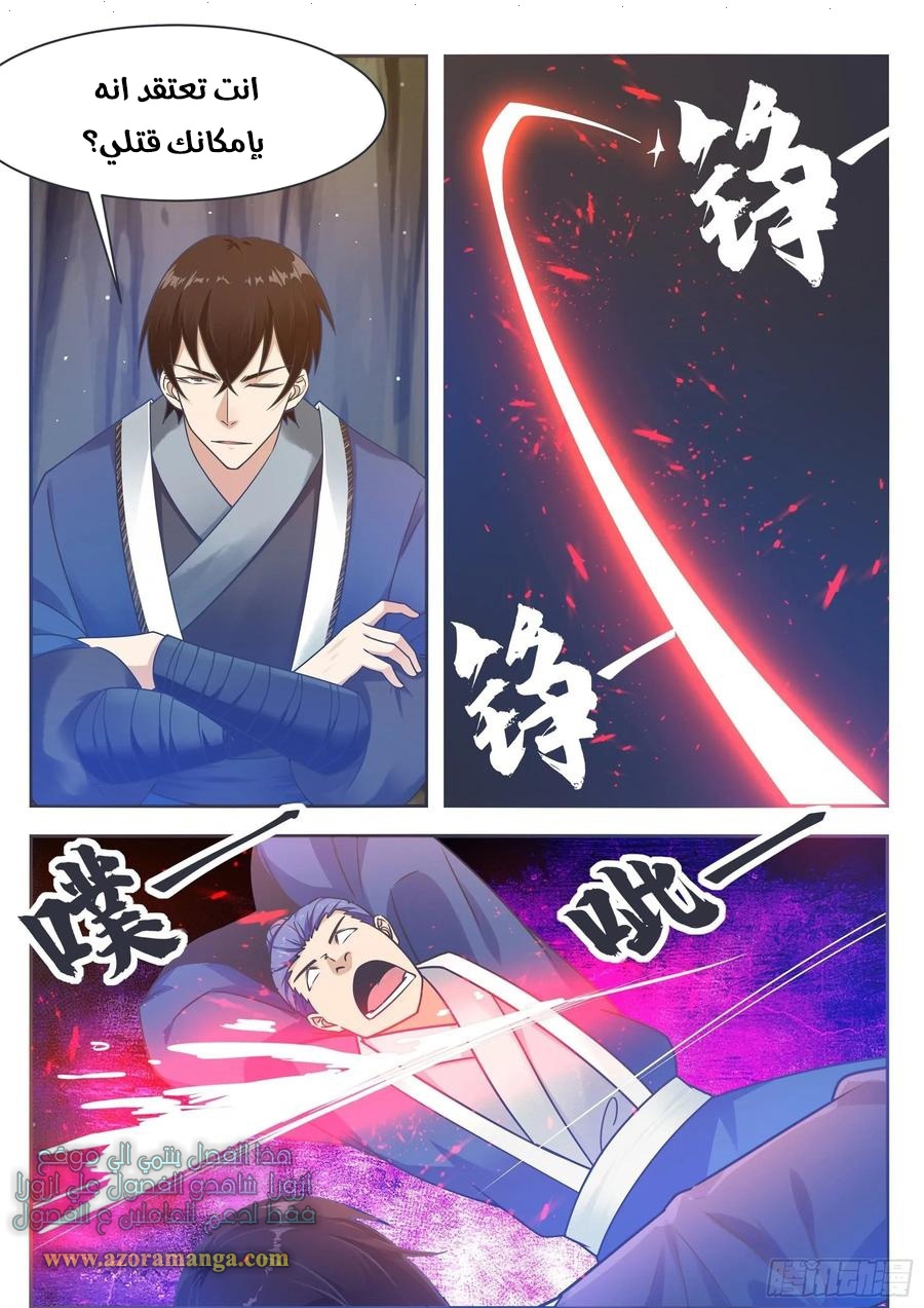 Read The Strongest King AR Manga Online