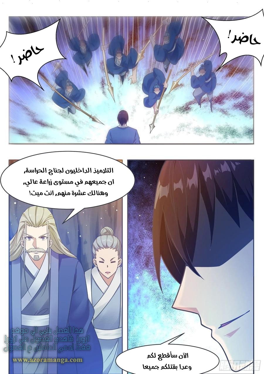 Read The Strongest King AR Manga Online