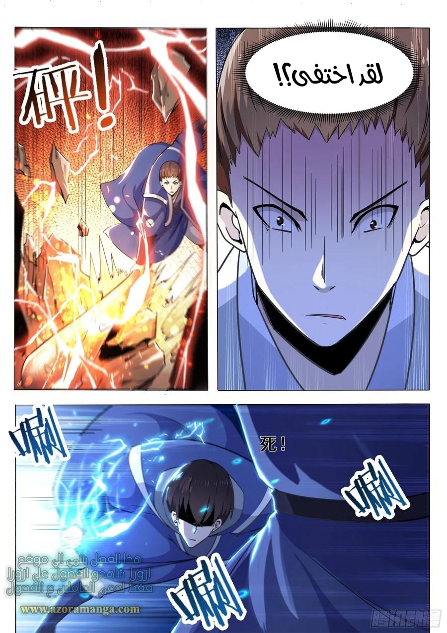 Read The Strongest King AR Manga Online