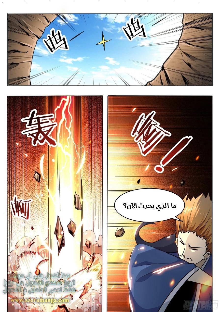 Read The Strongest King AR Manga Online