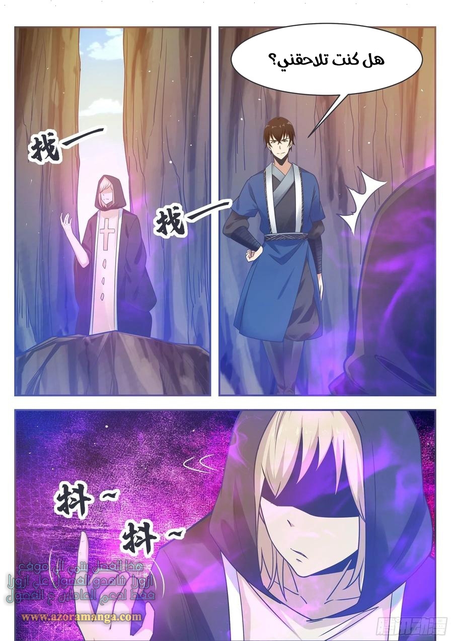 Read The Strongest King AR Manga Online