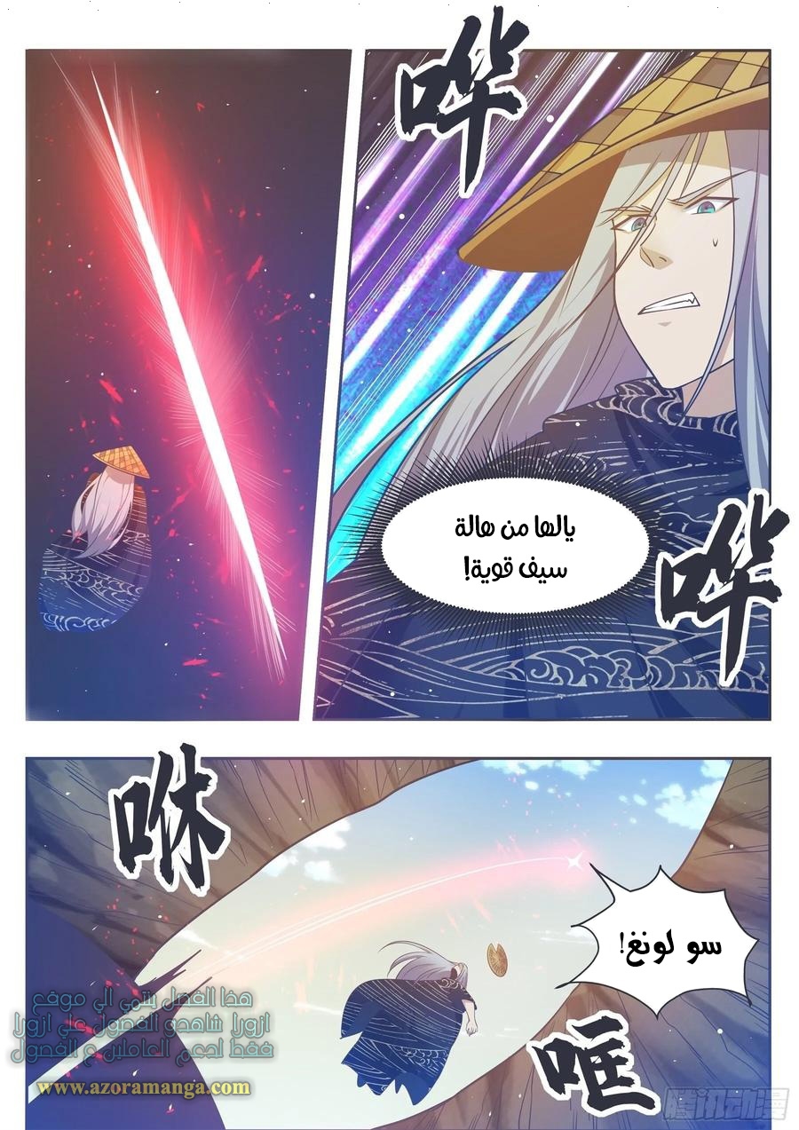 Read The Strongest King AR Manga Online