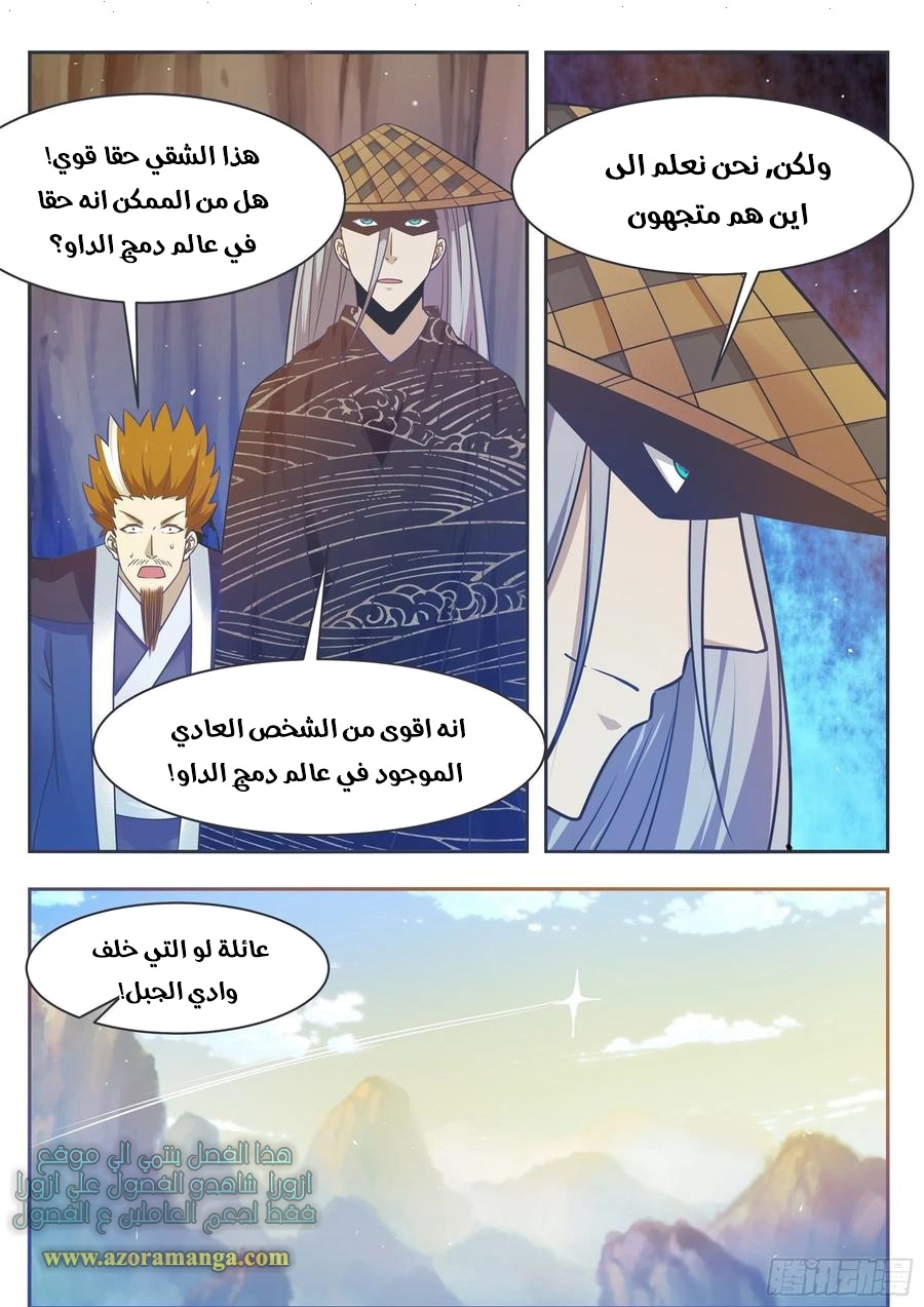 Read The Strongest King AR Manga Online
