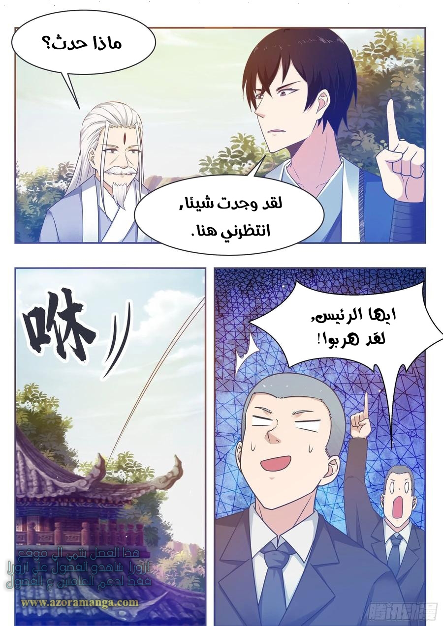 Read The Strongest King AR Manga Online