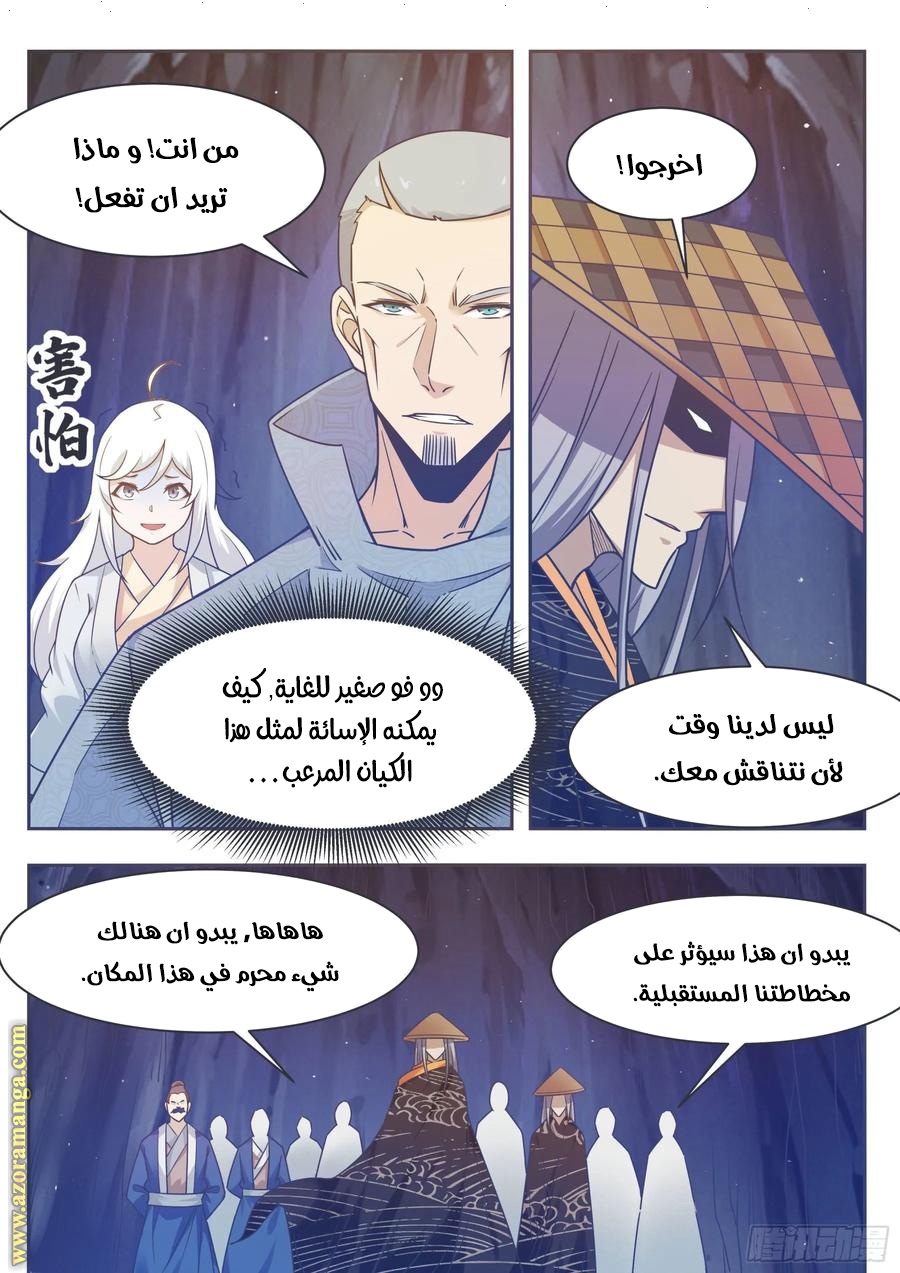 Read The Strongest King AR Manga Online