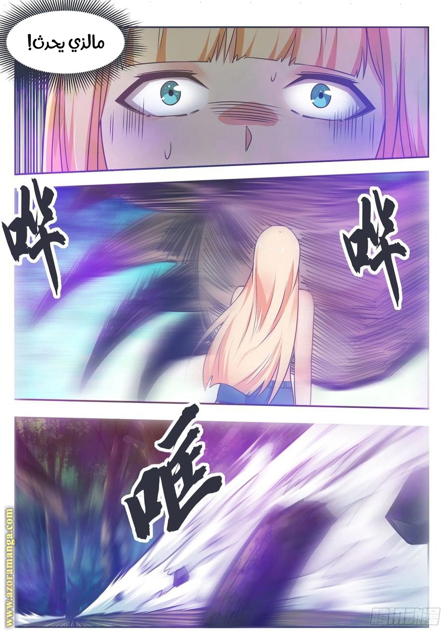 Read The Strongest King AR Manga Online
