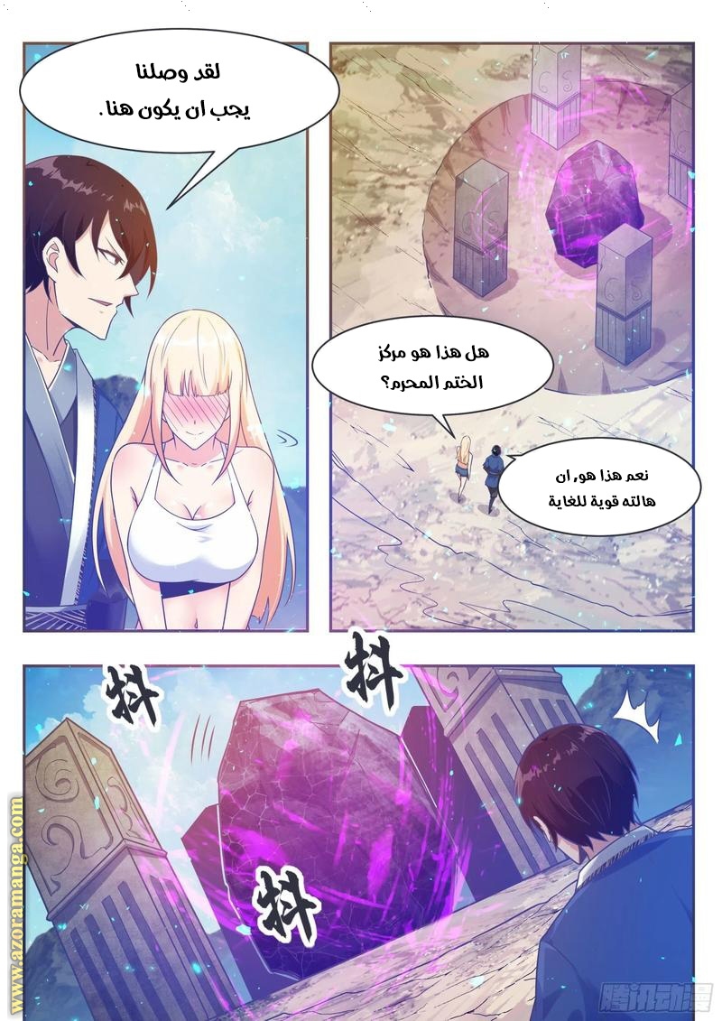 Read The Strongest King AR Manga Online