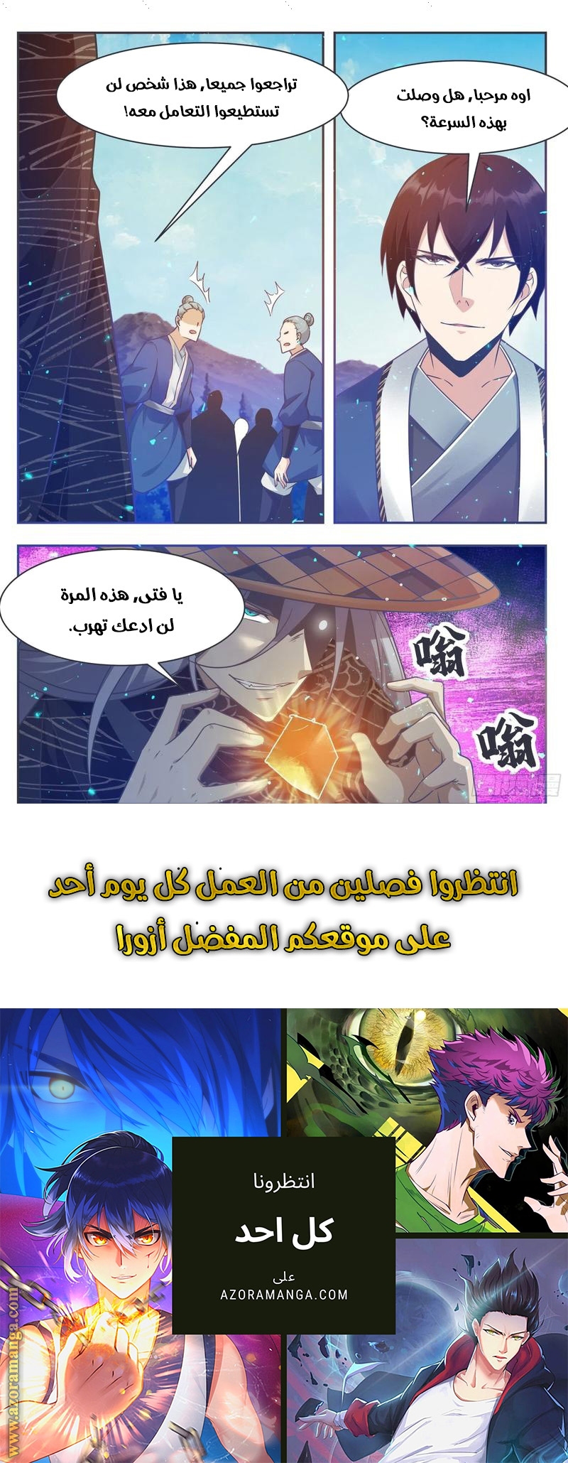 Read The Strongest King AR Manga Online
