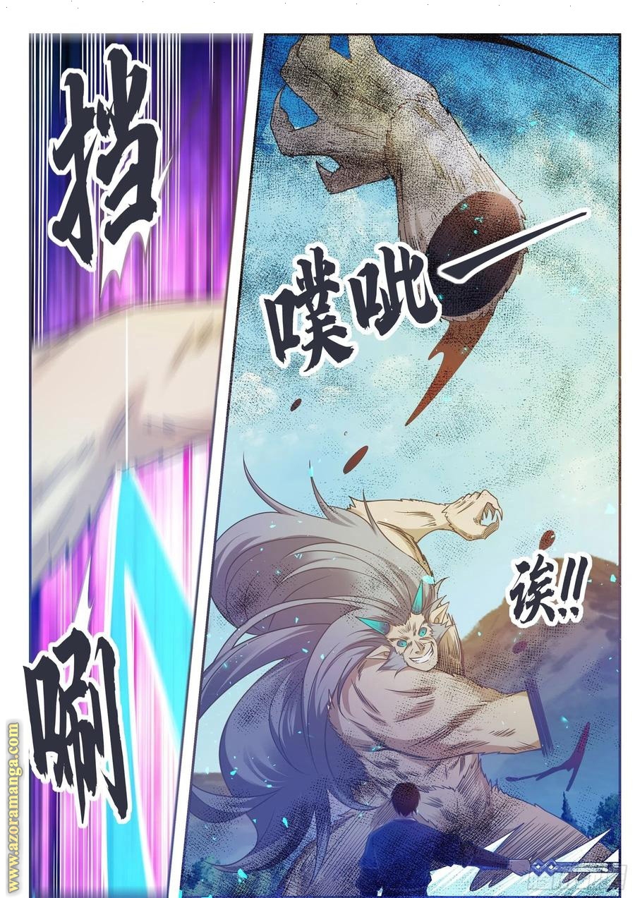 Read The Strongest King AR Manga Online