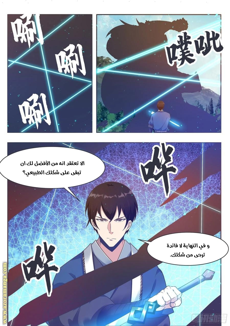 Read The Strongest King AR Manga Online