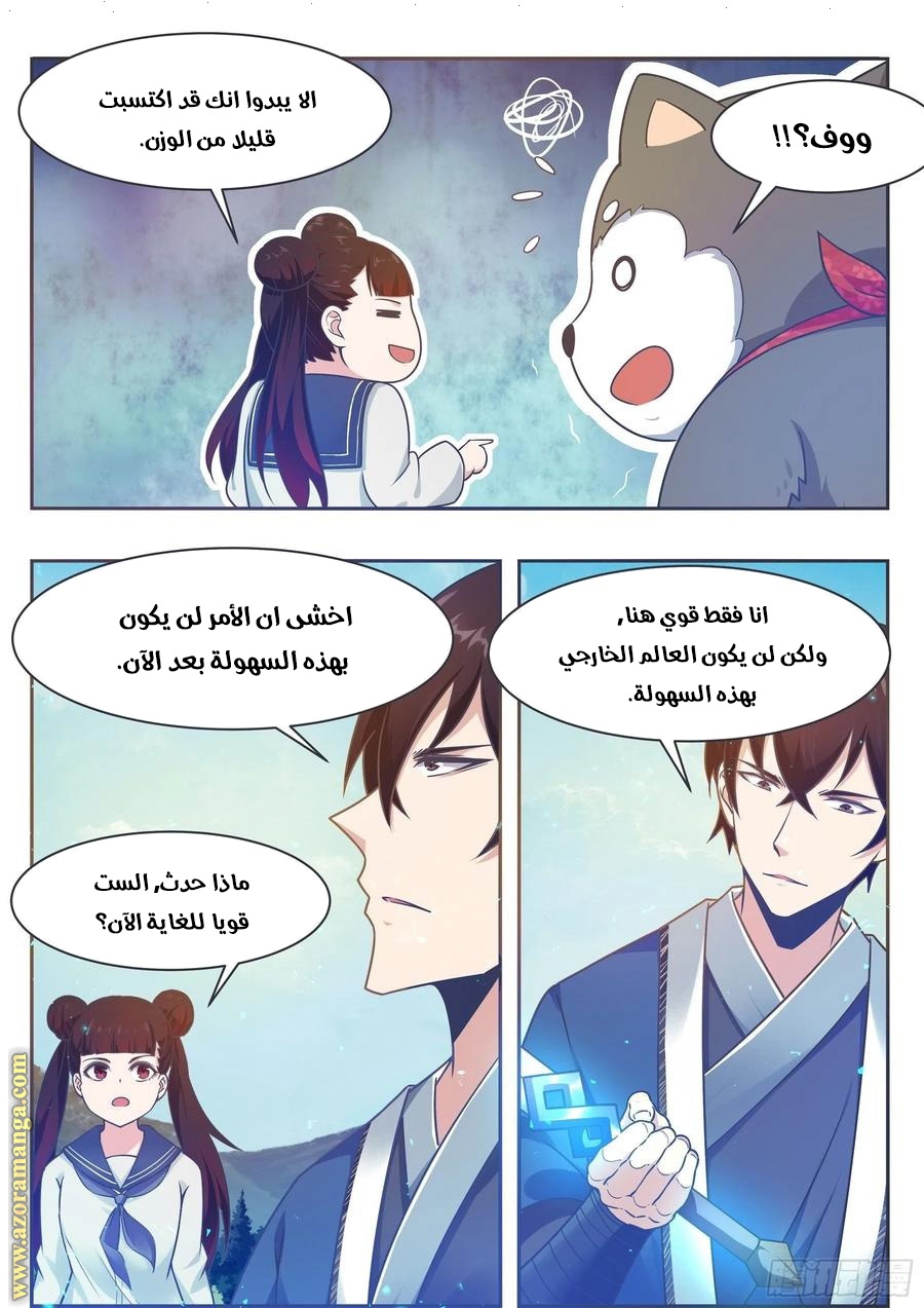Read The Strongest King AR Manga Online