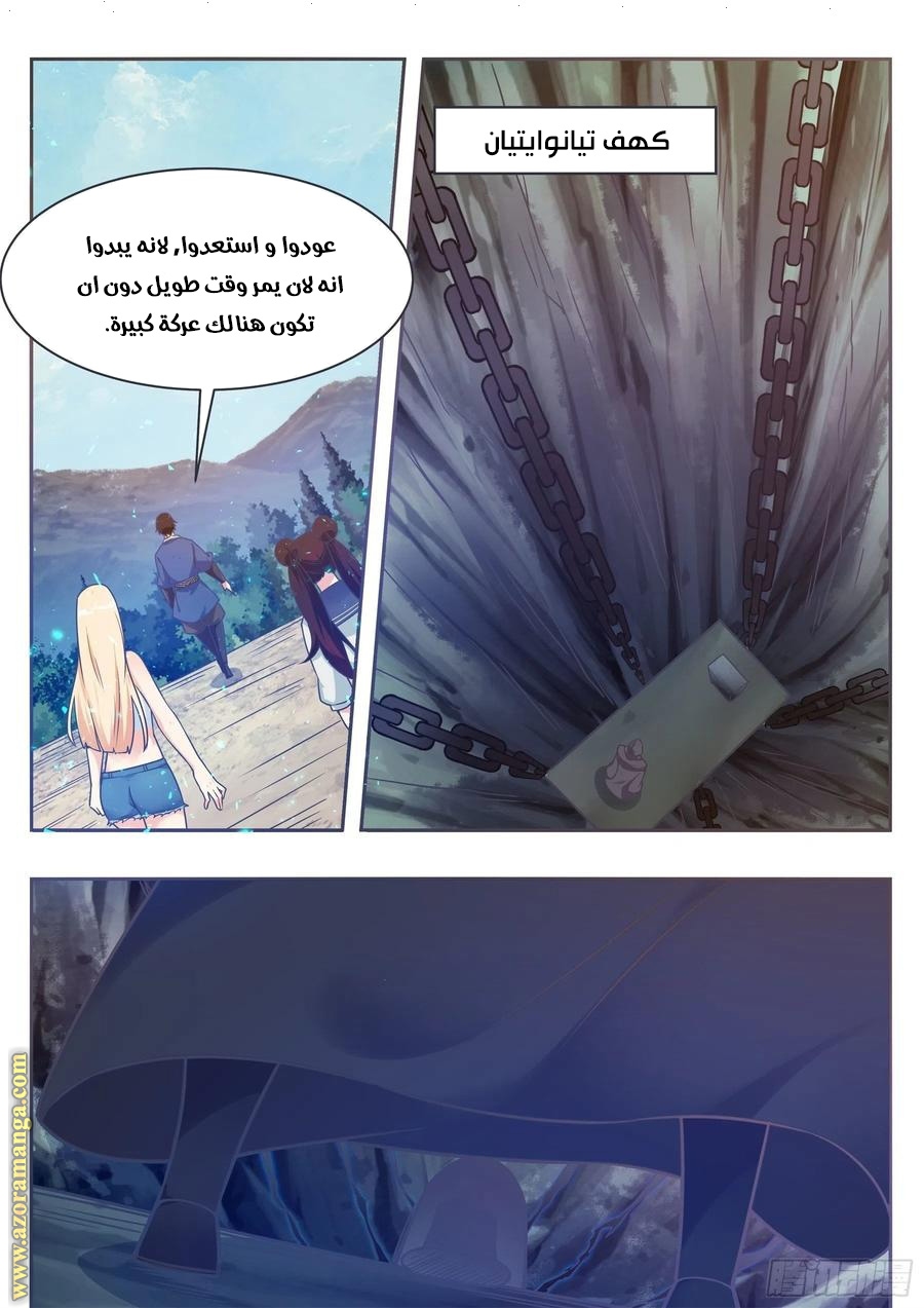 Read The Strongest King AR Manga Online