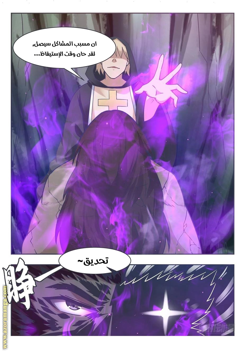 Read The Strongest King AR Manga Online
