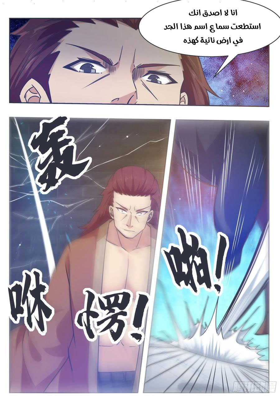 Read The Strongest King AR Manga Online