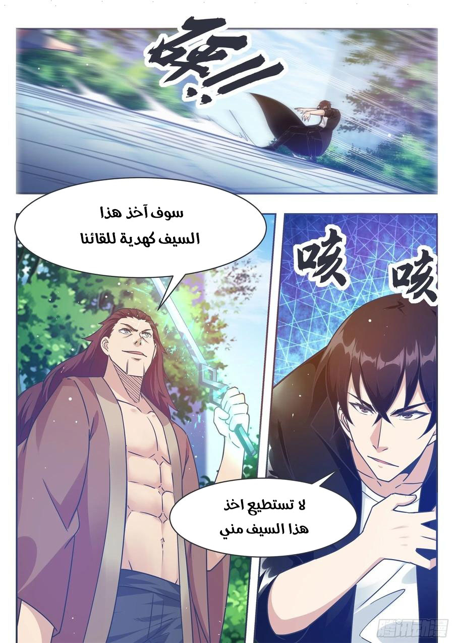 Read The Strongest King AR Manga Online