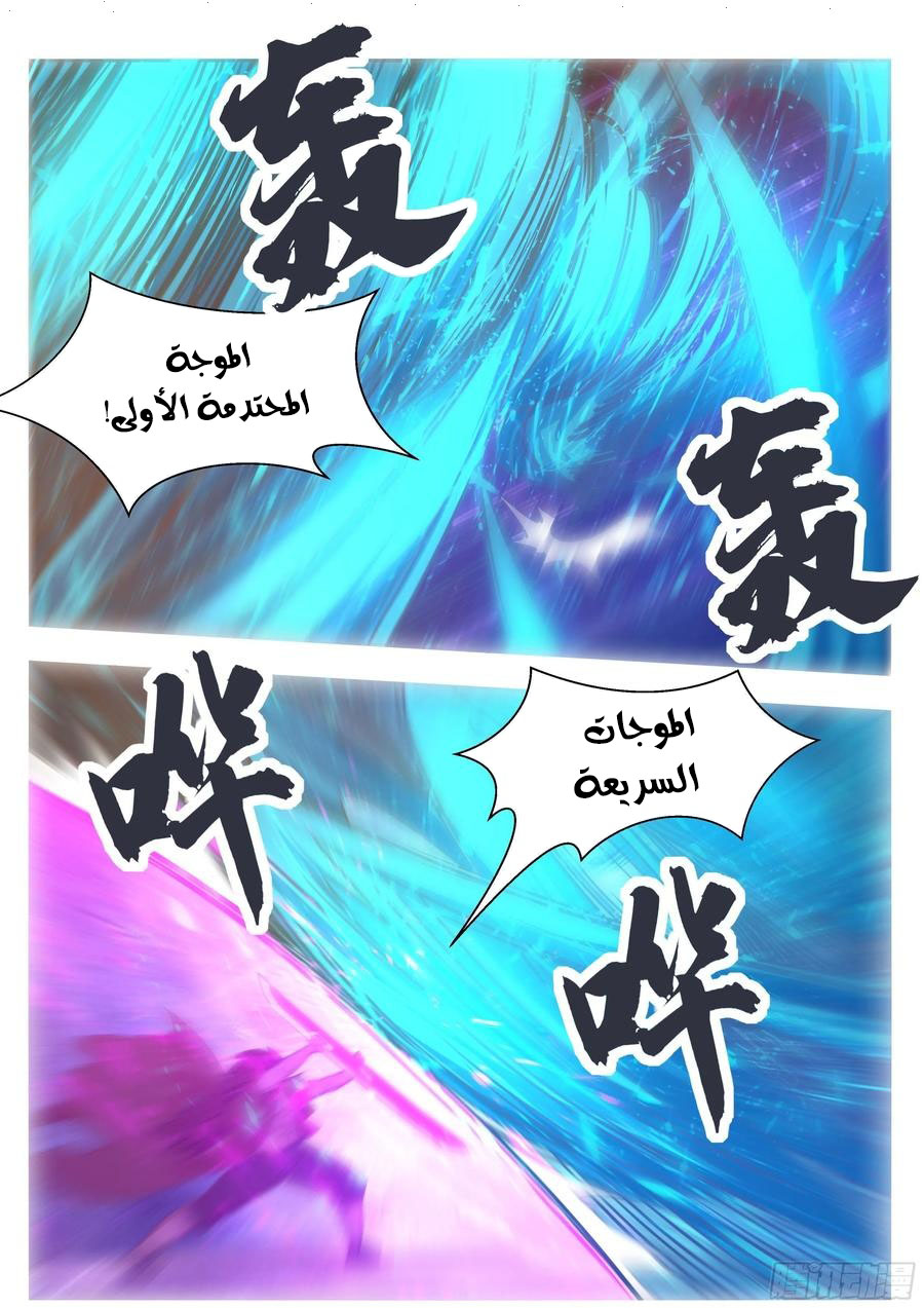 Read The Strongest King AR Manga Online