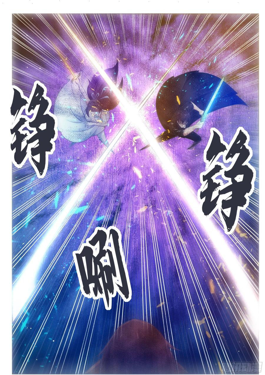 Read The Strongest King AR Manga Online