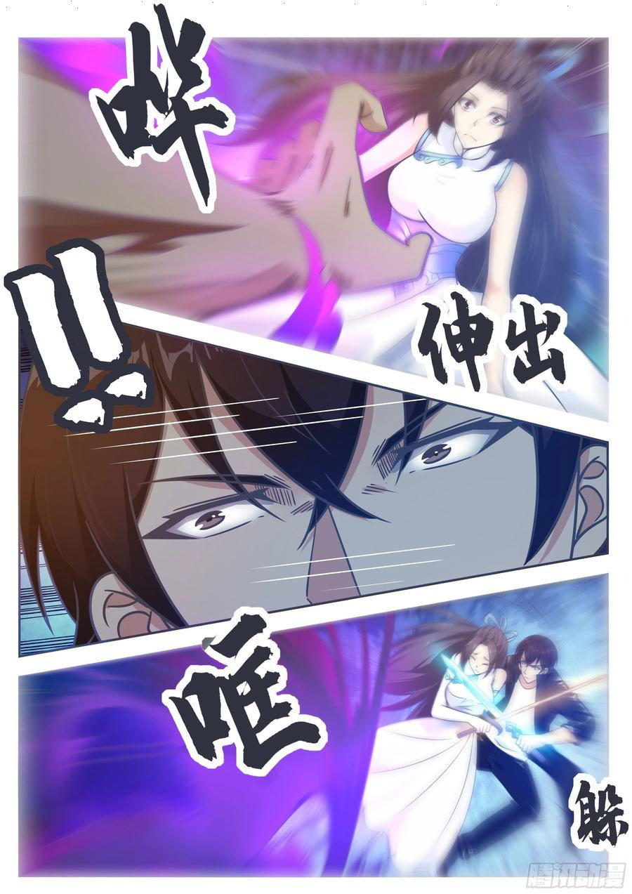 Read The Strongest King AR Manga Online