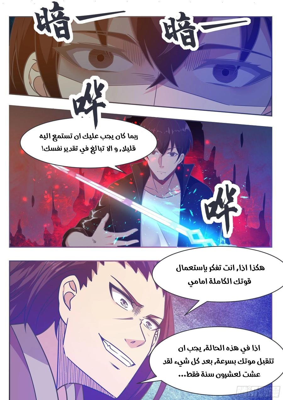 Read The Strongest King AR Manga Online