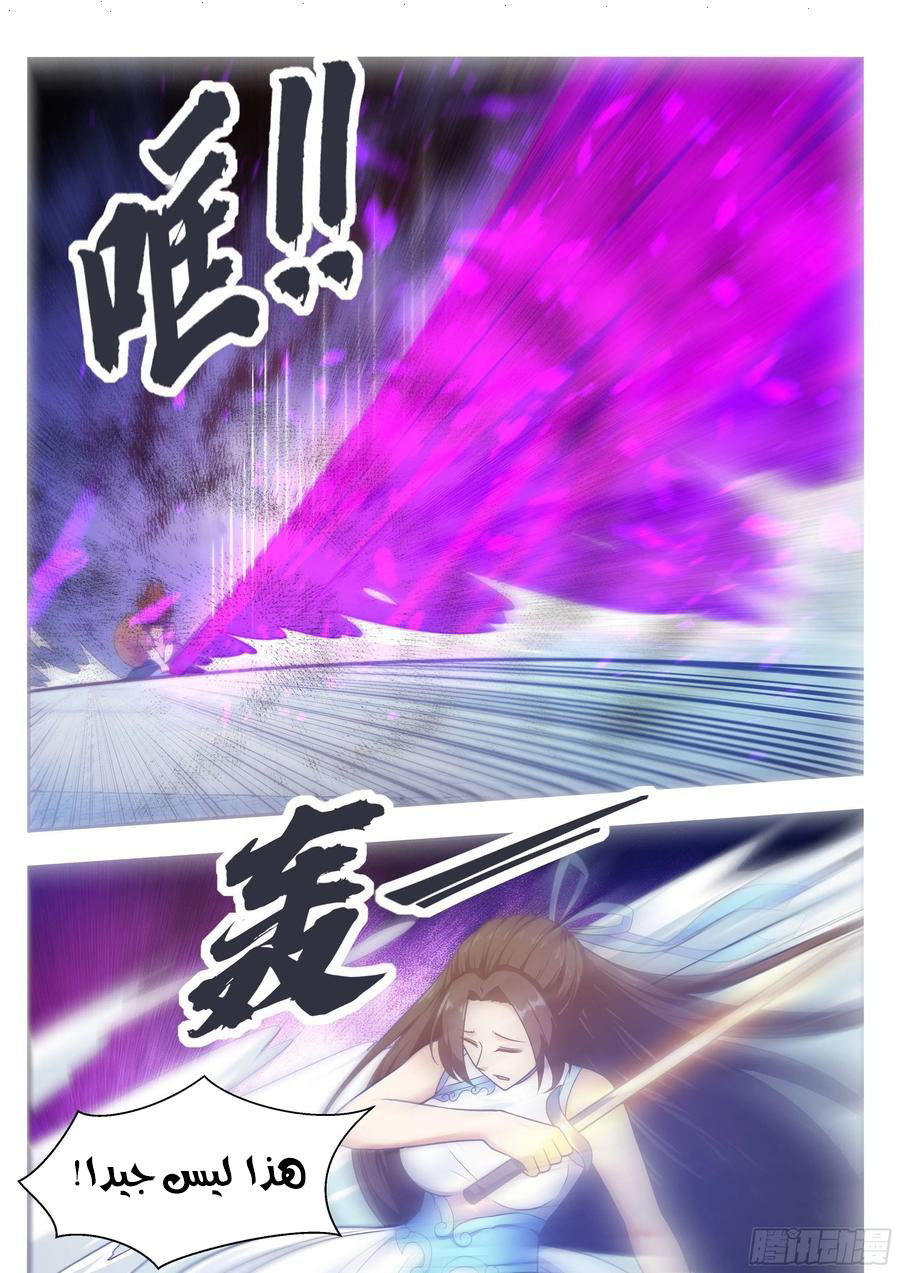 Read The Strongest King AR Manga Online