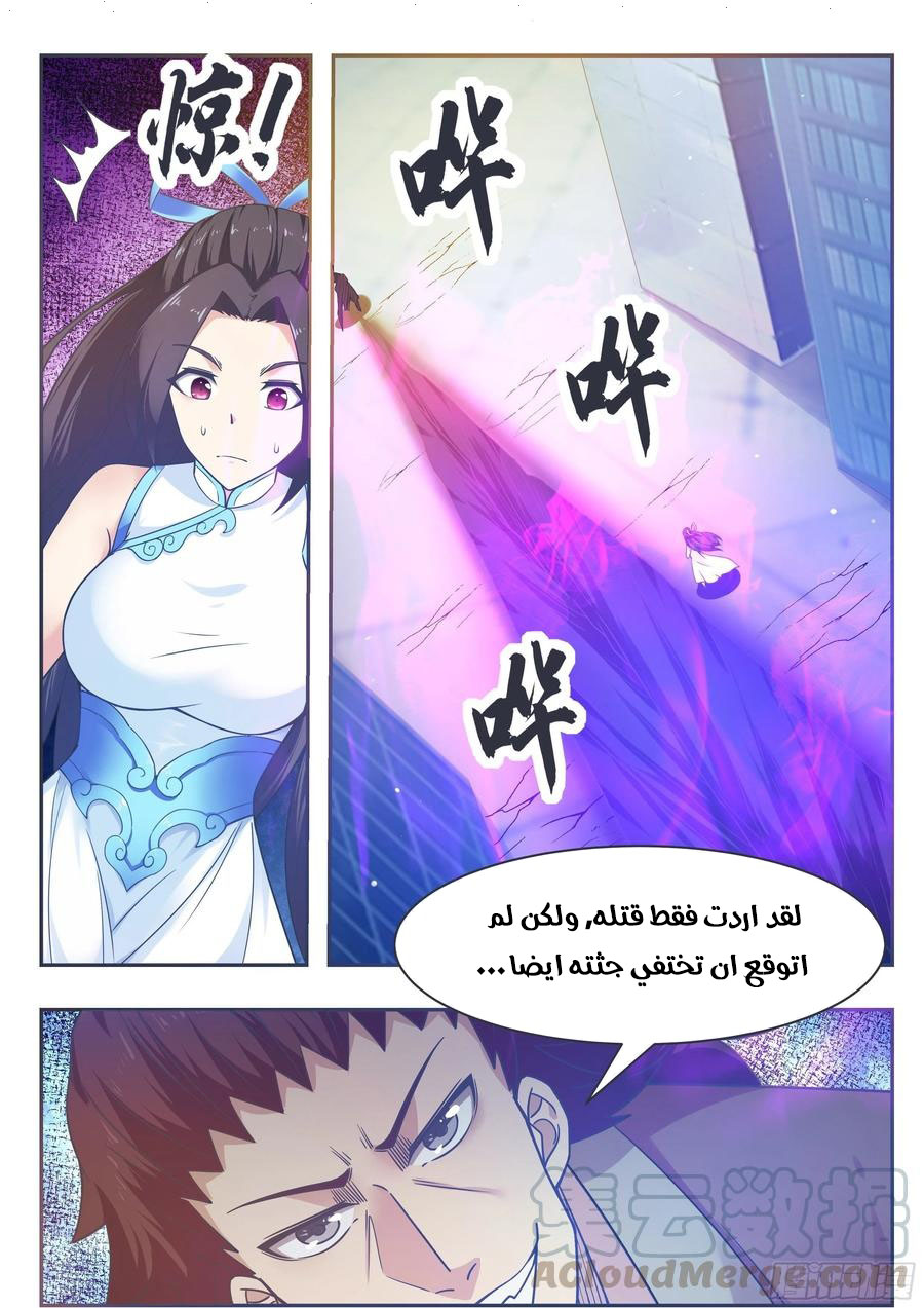Read The Strongest King AR Manga Online