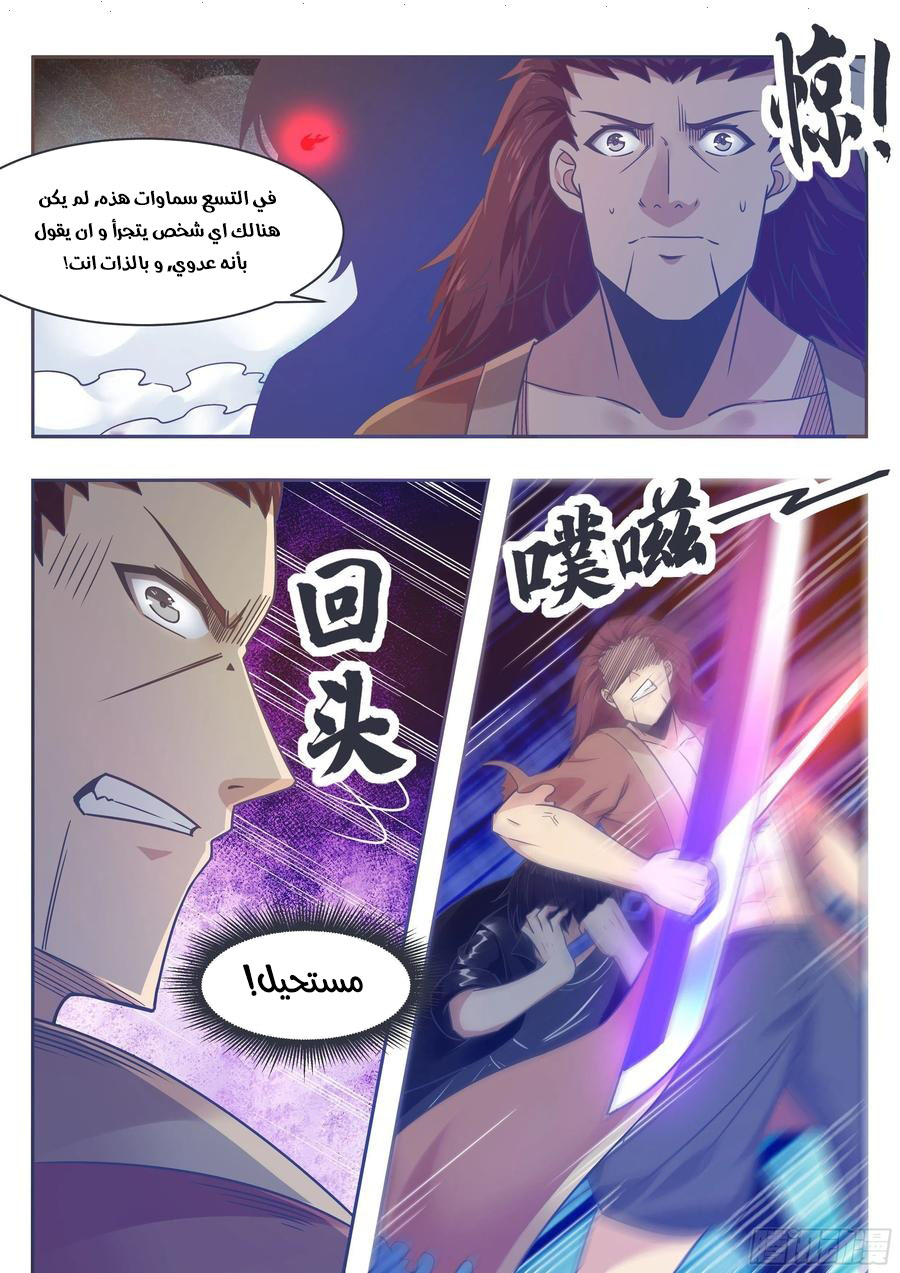 Read The Strongest King AR Manga Online
