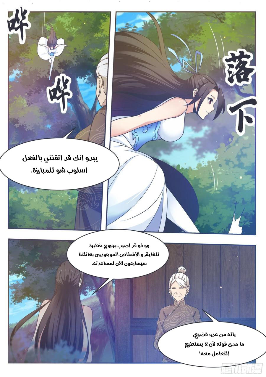 Read The Strongest King AR Manga Online
