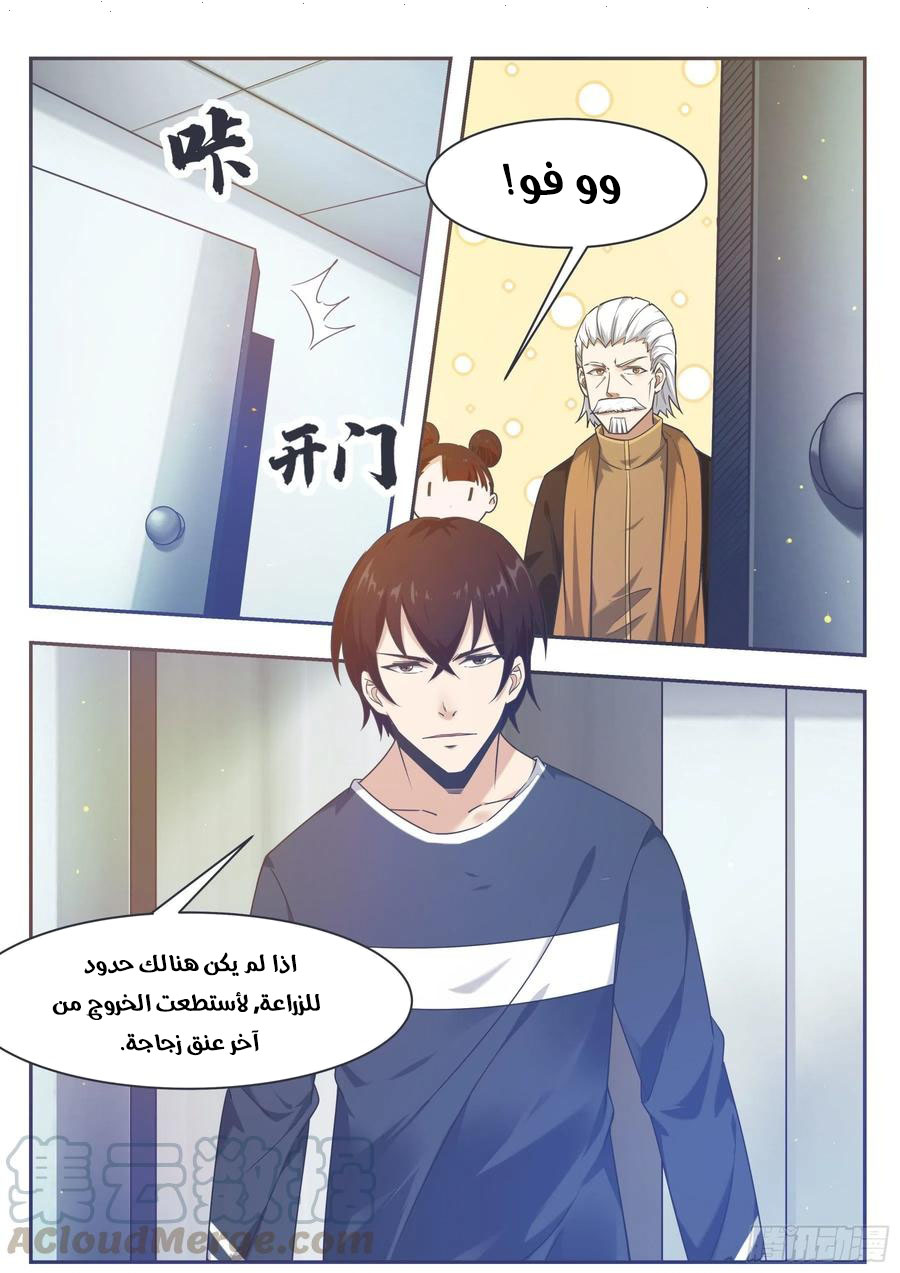 Read The Strongest King AR Manga Online
