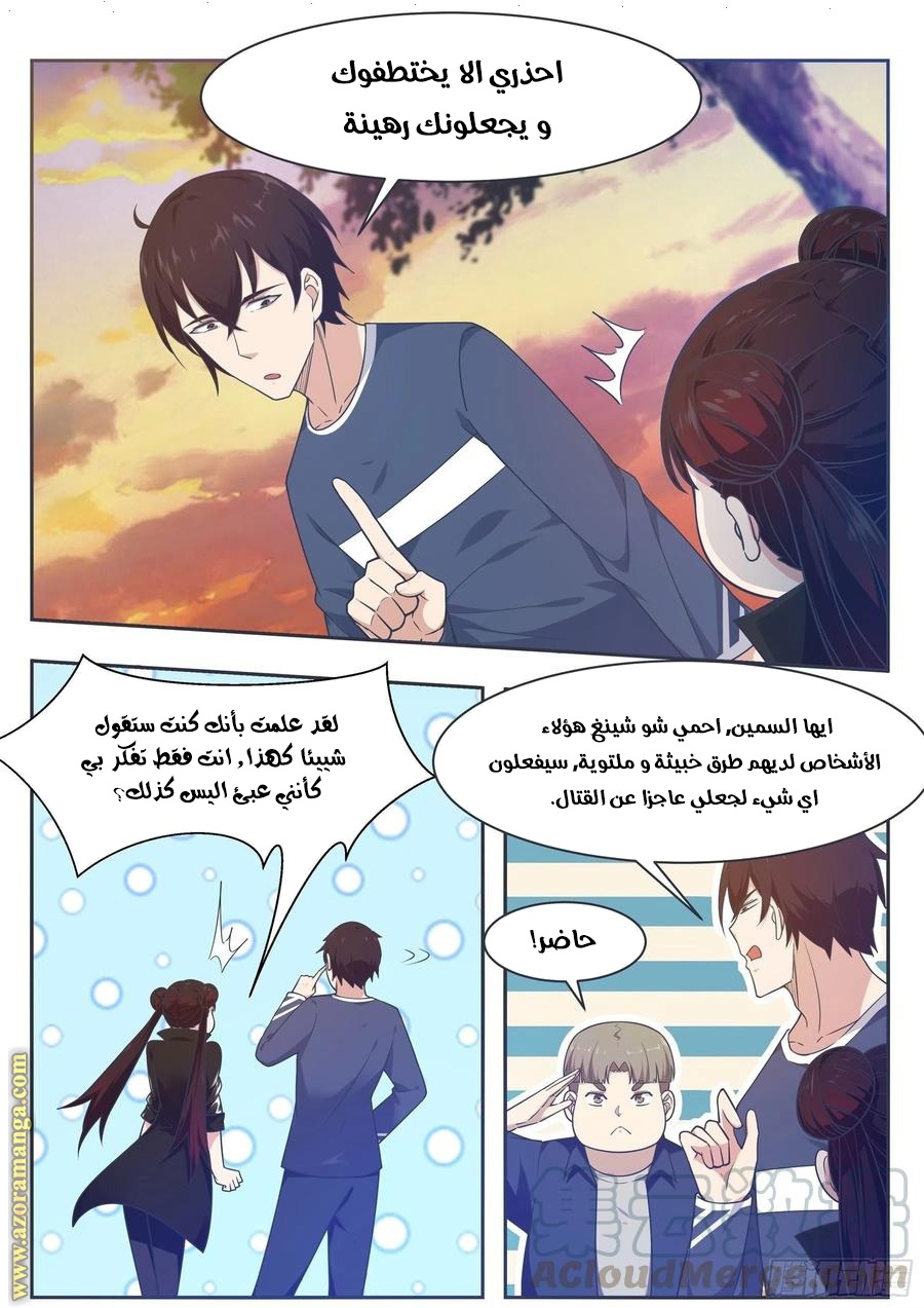 Read The Strongest King AR Manga Online