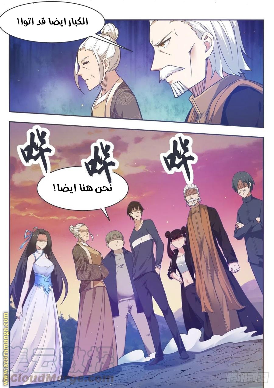 Read The Strongest King AR Manga Online