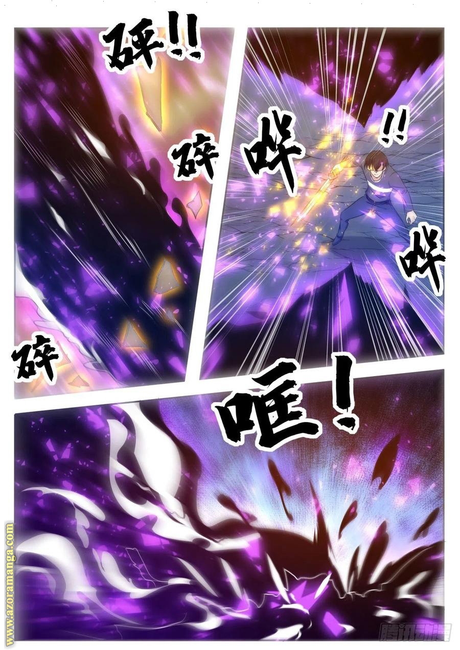 Read The Strongest King AR Manga Online