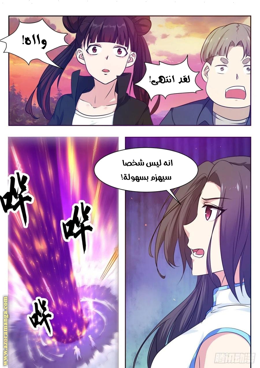 Read The Strongest King AR Manga Online