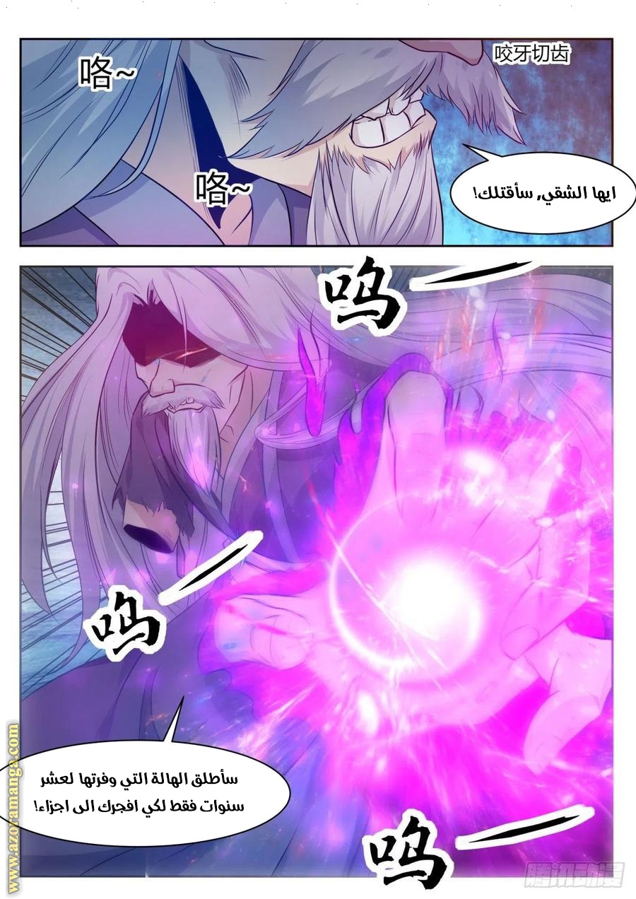 Read The Strongest King AR Manga Online