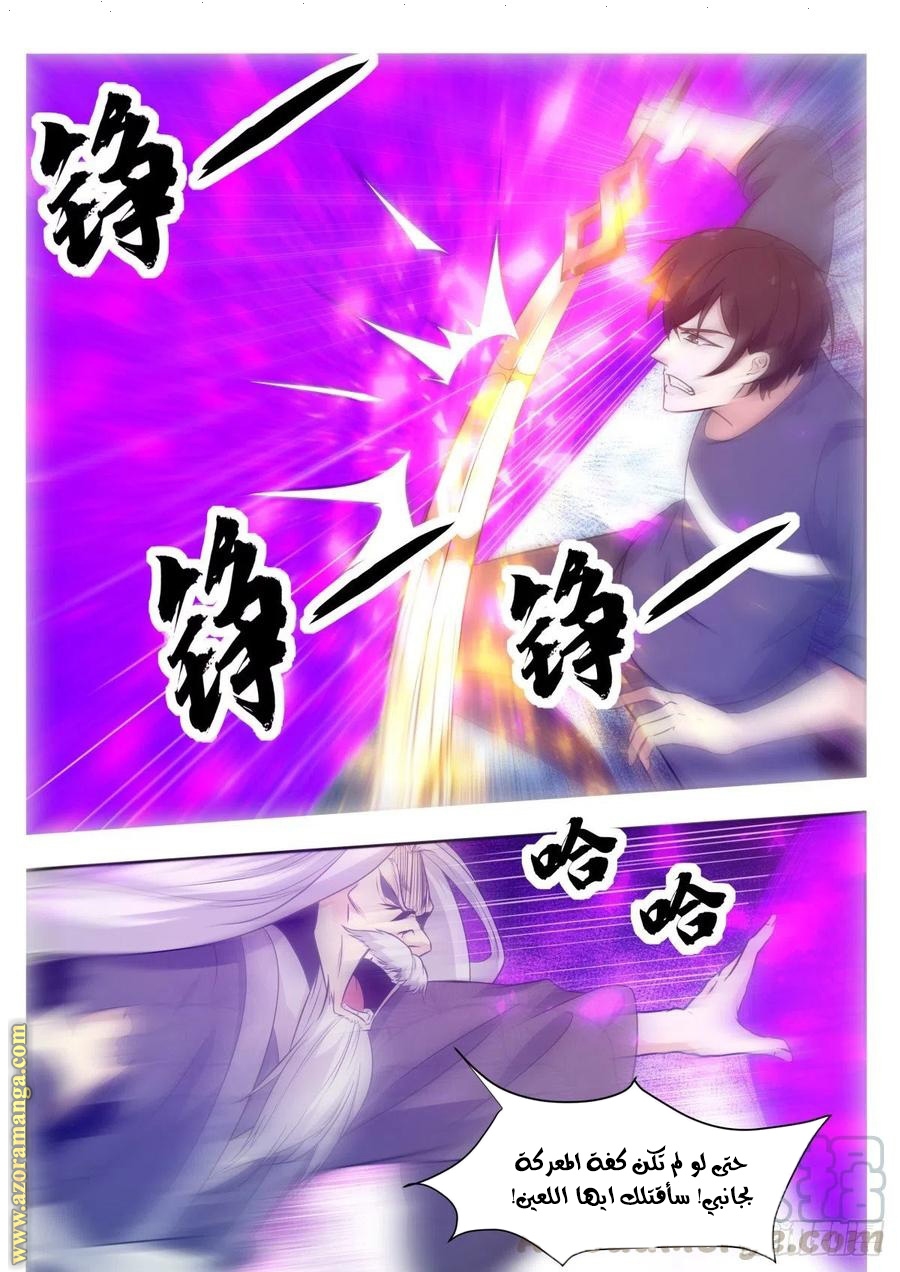 Read The Strongest King AR Manga Online