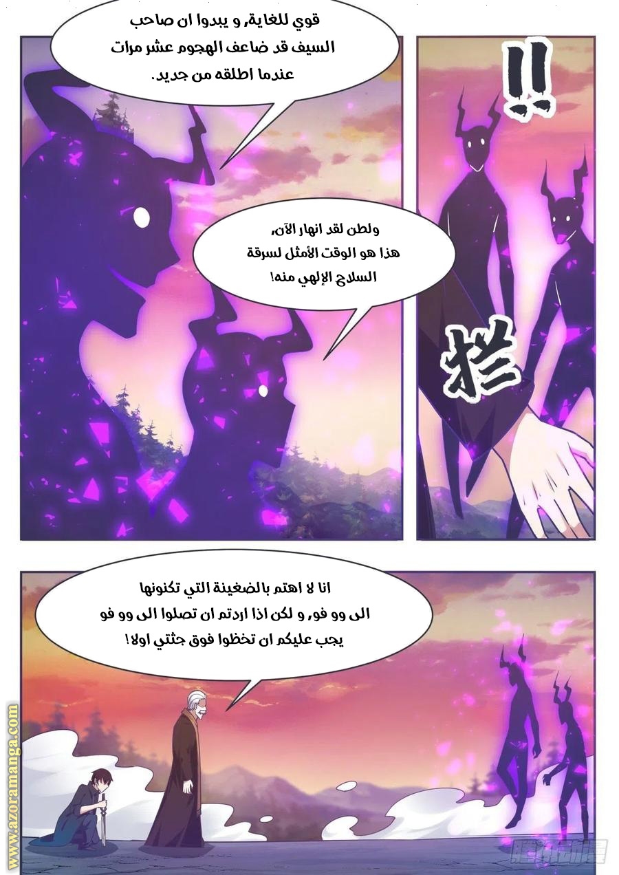 Read The Strongest King AR Manga Online