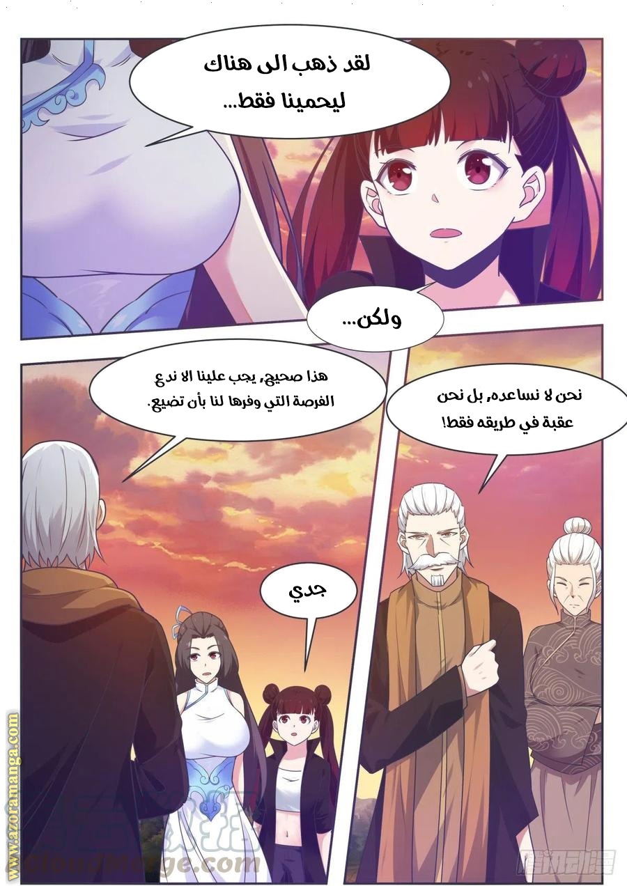 Read The Strongest King AR Manga Online