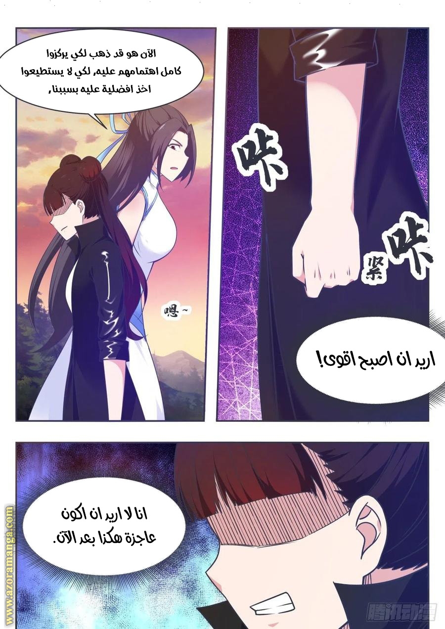 Read The Strongest King AR Manga Online