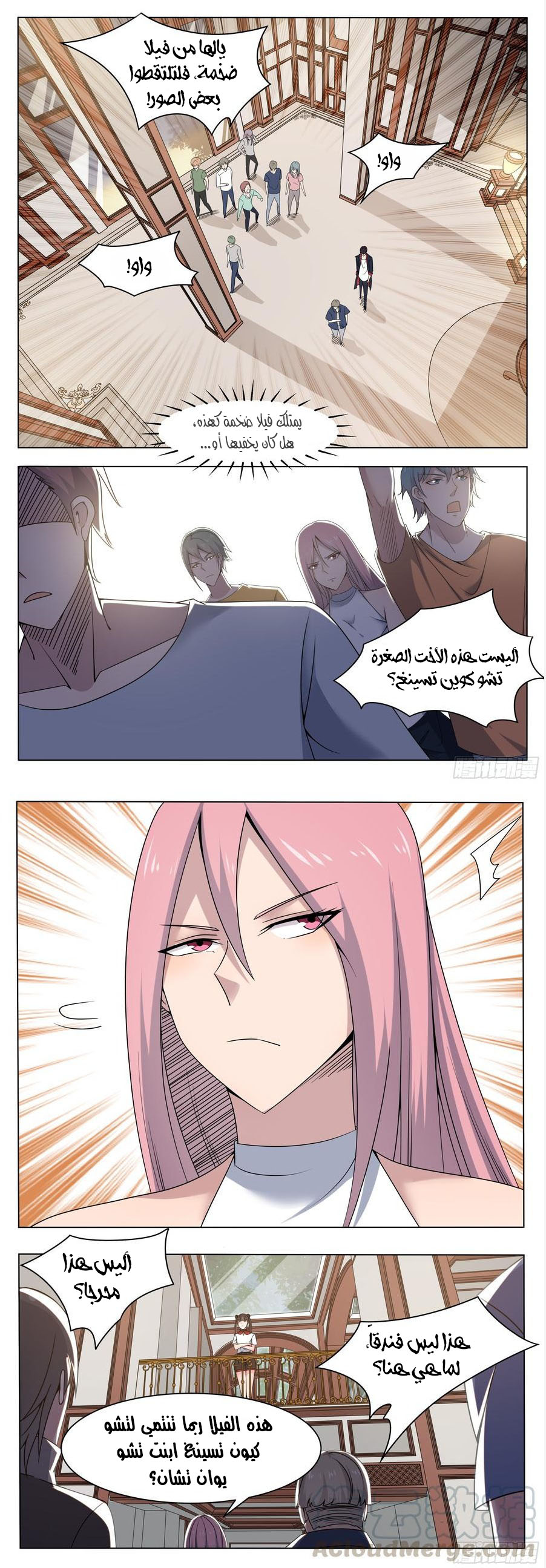 Read The Strongest King AR Manga Online