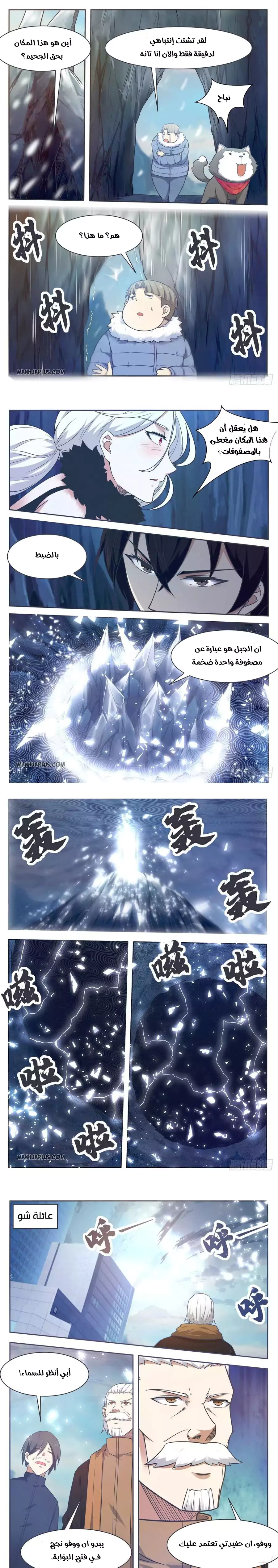 Read The Strongest King AR Manga Online