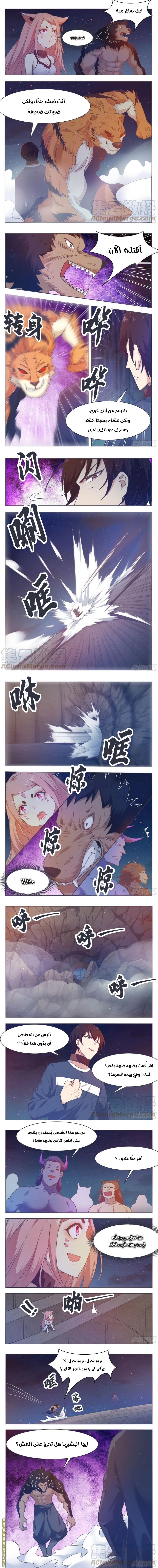 Read The Strongest King AR Manga Online