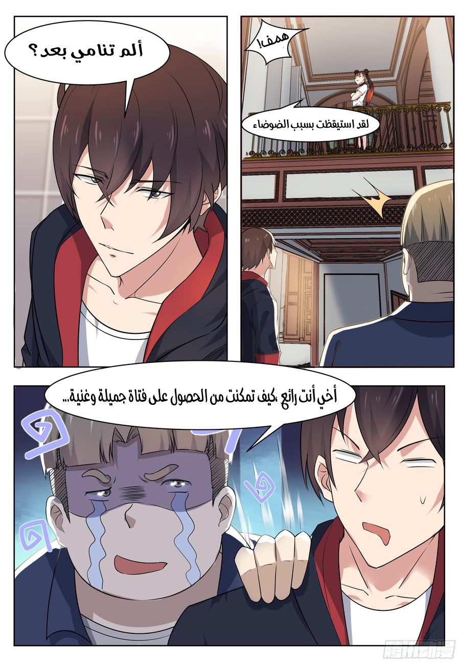 Read The Strongest King AR Manga Online