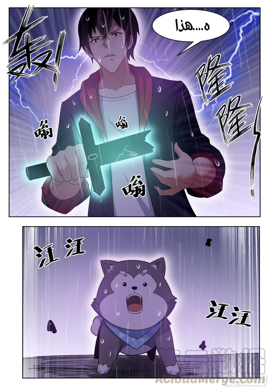 Read The Strongest King AR Manga Online