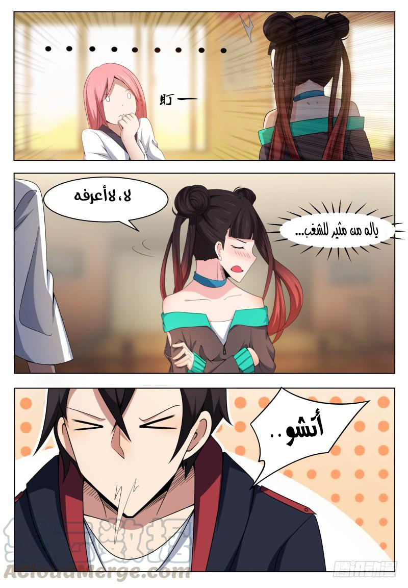 Read The Strongest King AR Manga Online